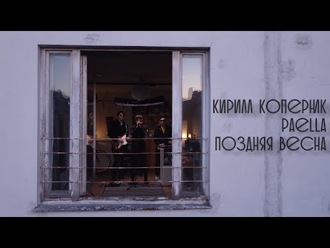 Кирилл Коперник - Новая новая музыка видео (клип)