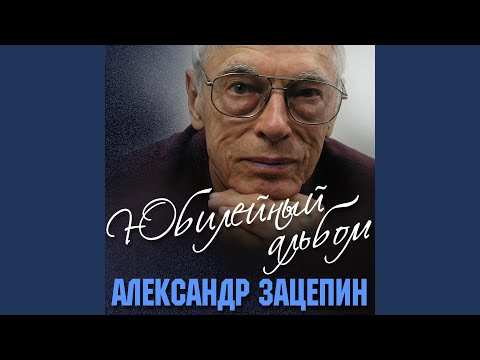 Аида Ведищева - Песенка о медведях (Из к/ф "Кавказская пленница или новые приключения Шурика") видео (клип)