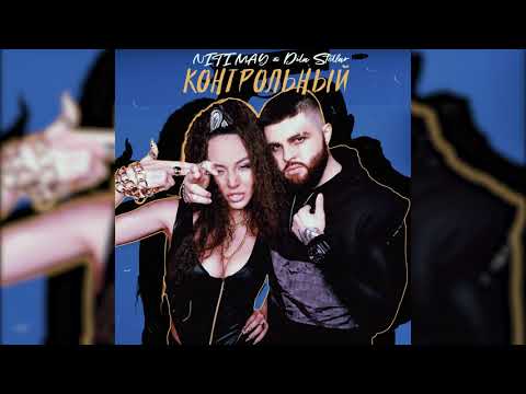 NITI DILA - Контрольный видео (клип)