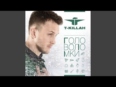 T Killah, Винтаж - Майа Вселенная видео (клип)