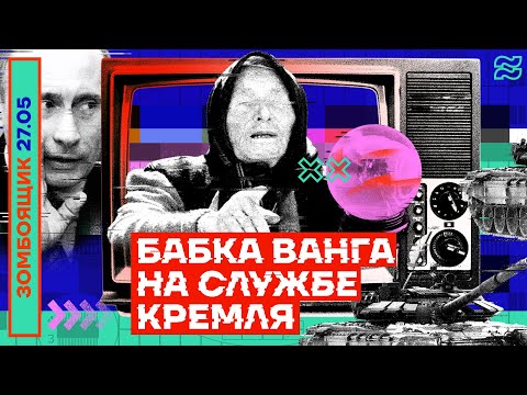 Диамид - Зомбоящик видео (клип)