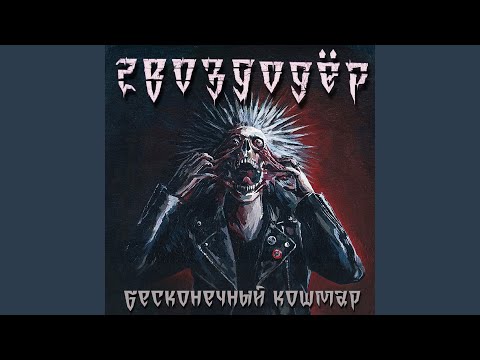 B G, R.Q.M. - Голоса видео (клип)