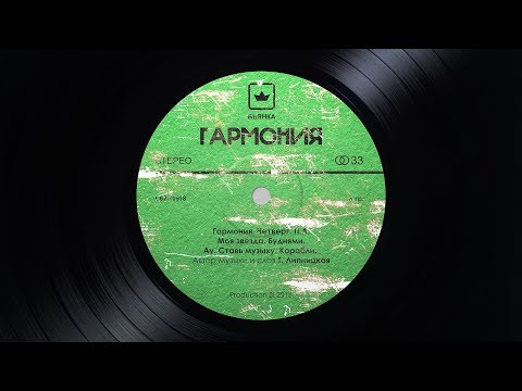 Бьянка - Гармония видео (клип)