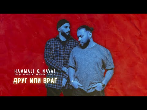 Bott - Друг или враг видео (клип)