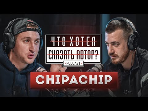 ChipaChip - Постоянство видео (клип)