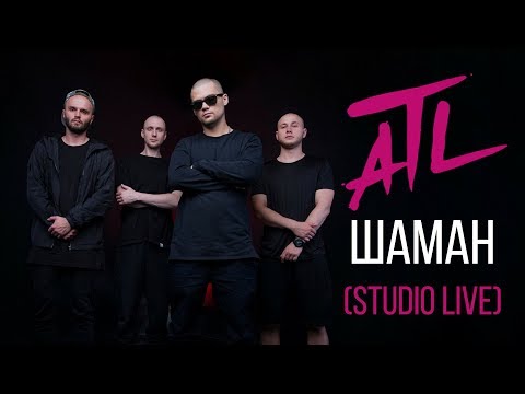 ATL - Шаман видео (клип)