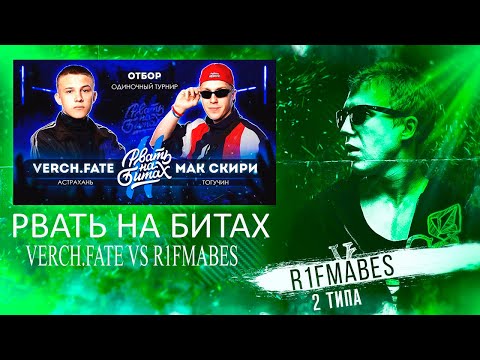 аои, verch.fate, R1Fmabes - ПВБ видео (клип)