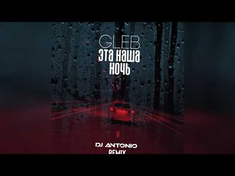 Gleb Khan - Эта наша ночь (DJ Antonio Remix) видео (клип)