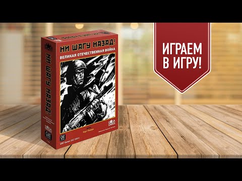 Victory - Ни шагу назад видео (клип)