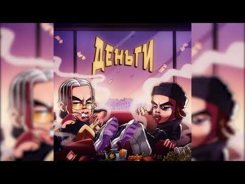 Matxx, WormGanger - Деньги видео (клип)