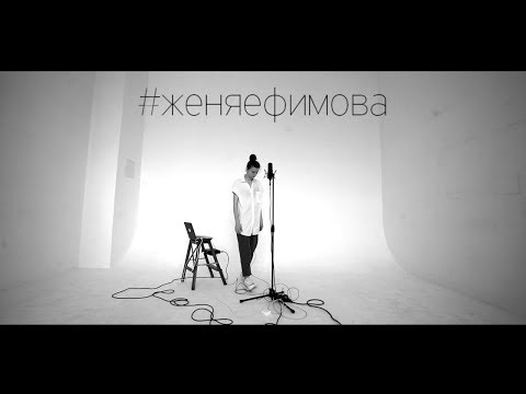 Женя Ефимова - Поедем на море видео (клип)