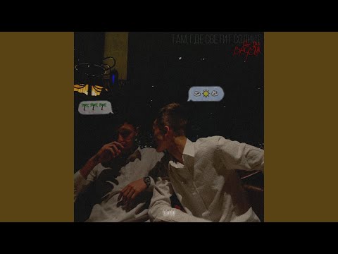 Rari Shota, BAGUVIX - Цунами видео (клип)