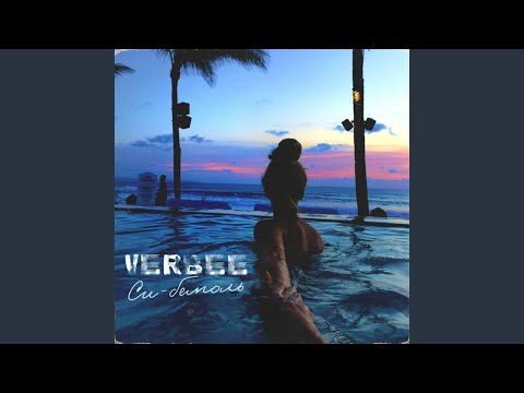 VERBEE - Си-бемоль видео (клип)