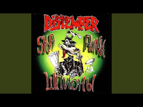 Distemper - 33 Зуба видео (клип)