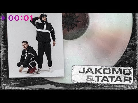 Jakomo & Tatar - Дождь видео (клип)