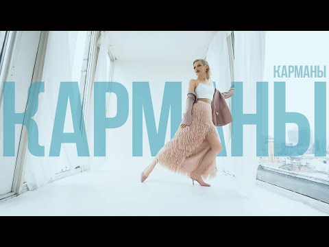 DaKooka - Карманы видео (клип)