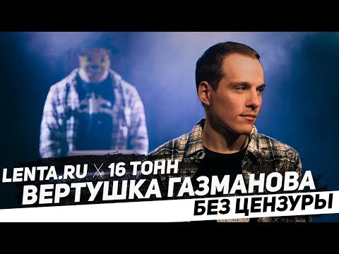 Вертушка Газманова - Литейный, прощай видео (клип)