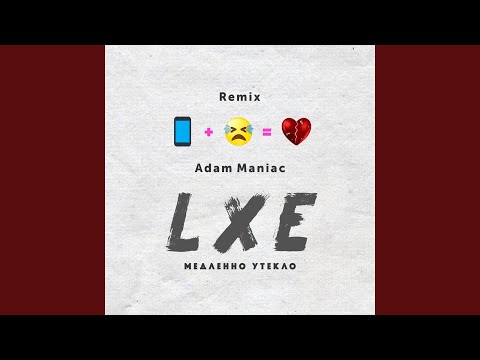 Lxe, Adam Maniac - Медленно утекло (Remix) видео (клип)