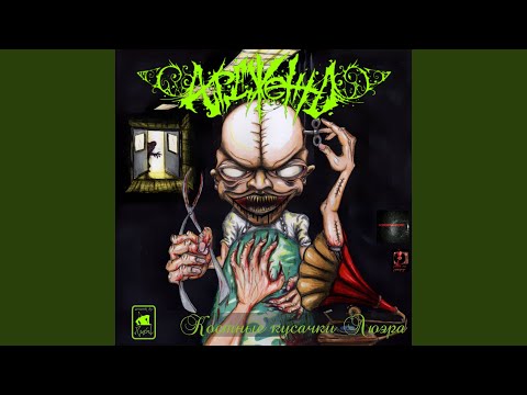 Ардженто - Cemetery in the Back Yard (Другая версия) видео (клип)