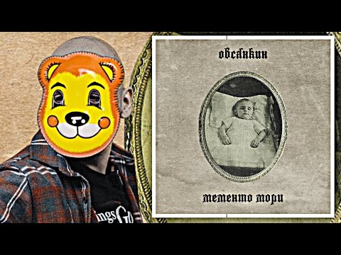 Овсянкин - Сюжетные линии видео (клип)