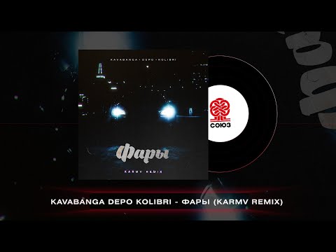 Джу$$ - Шары (Karmv Remix) видео (клип)