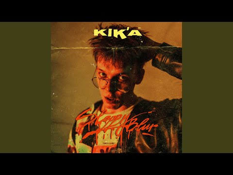 KIK'A - Палки, колёса видео (клип)