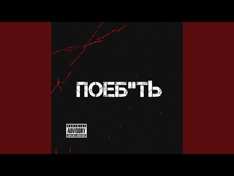 Young Sterrix - Занят (prod. by CXNFESSIXN x narxi x yung stunn) видео (клип)