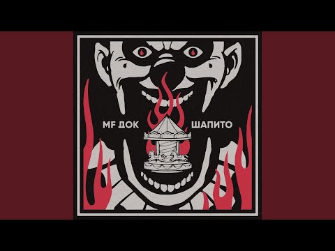 MF Док, Captain Z - Hayastan Boomin видео (клип)