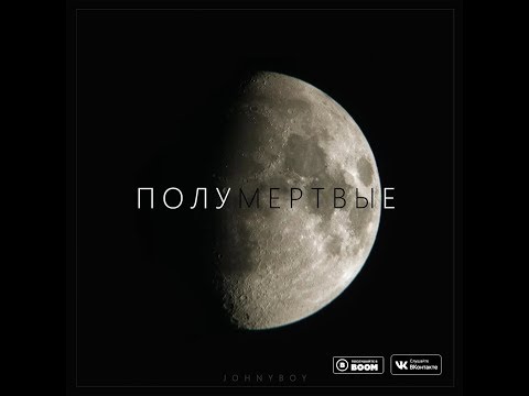 Johnyboy - Полумертвые видео (клип)