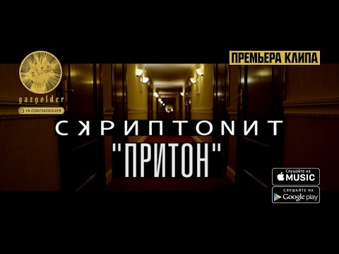 Pl, Decart - Притон (N2B prod.) видео (клип)