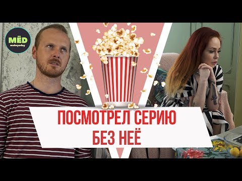 Meck - Посмотрел видео (клип)