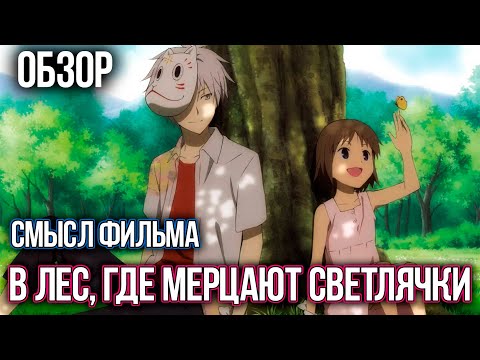 lak - В лес где мерцают святлячки видео (клип)