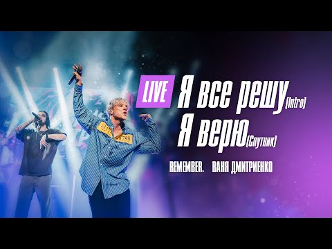 remember. - Москва видео (клип)