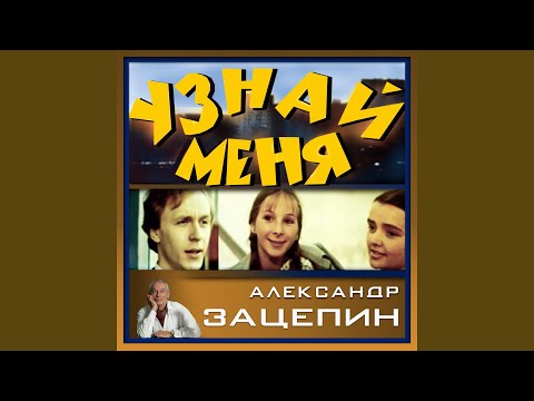 Анатолий Алешин - Верил, что ты придёшь видео (клип)