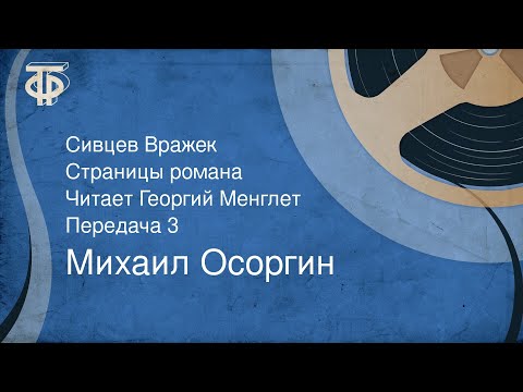 Анатолий Гузенко, Георгий Менглет, Родион Александров, Юрий Авшаров - И была тогда свадьба видео (клип)