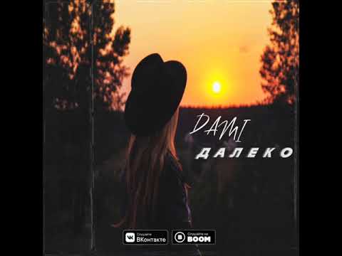 Dami - Далеко видео (клип)