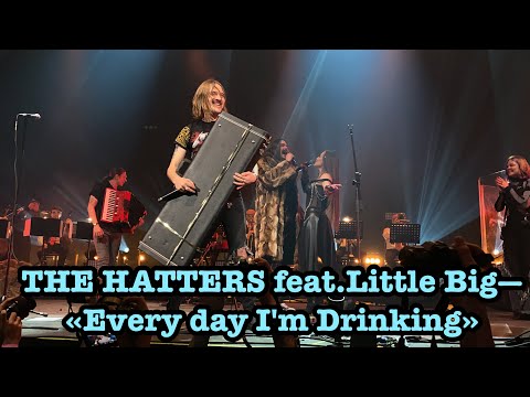 The Hatters, Little Big - Every Day I`m Drinking (feat. Little Big) [Live 2021] видео (клип)