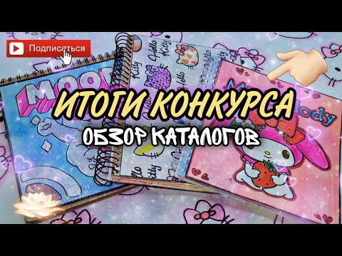 Каталог - Пойди и сделай видео (клип)