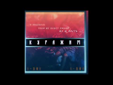 I-SVI - Куражим видео (клип)