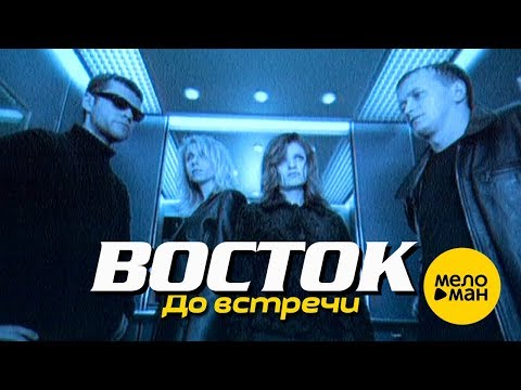 Maestro - До встречи видео (клип)