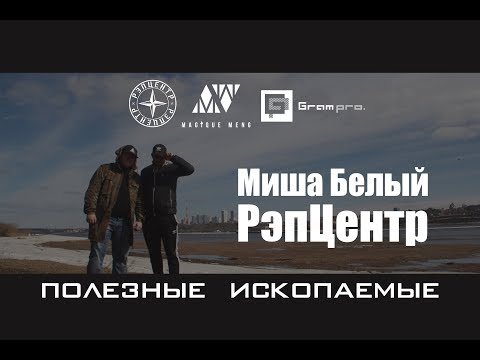 РэпЦентр - Насквозь видео (клип)