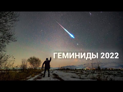 входанет - звездопад видео (клип)