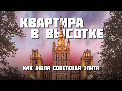 Lager - Высотки видео (клип)