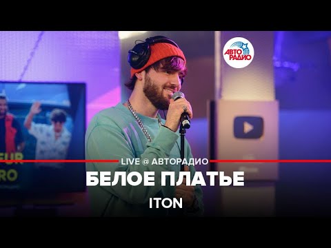 TONI - Белое платье видео (клип)