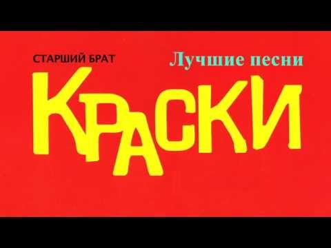 8ondatop - Краски видео (клип)