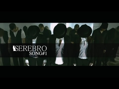 Serebro - Song # 1 видео (клип)