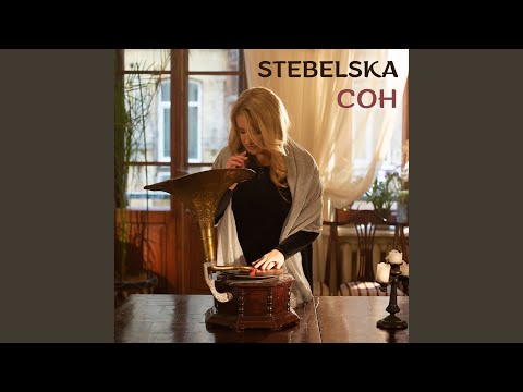 STEBELSKA - Сон видео (клип)