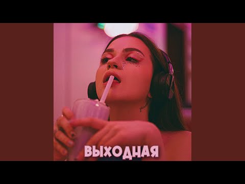 SCIRENA - Выходная видео (клип)