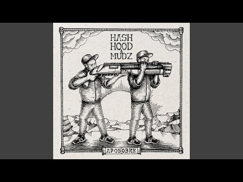 Hash Hood, Mudz - Пушка! Вышка! видео (клип)