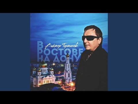 Виктор Тартанов - Сценарий любви (OneMuz) видео (клип)